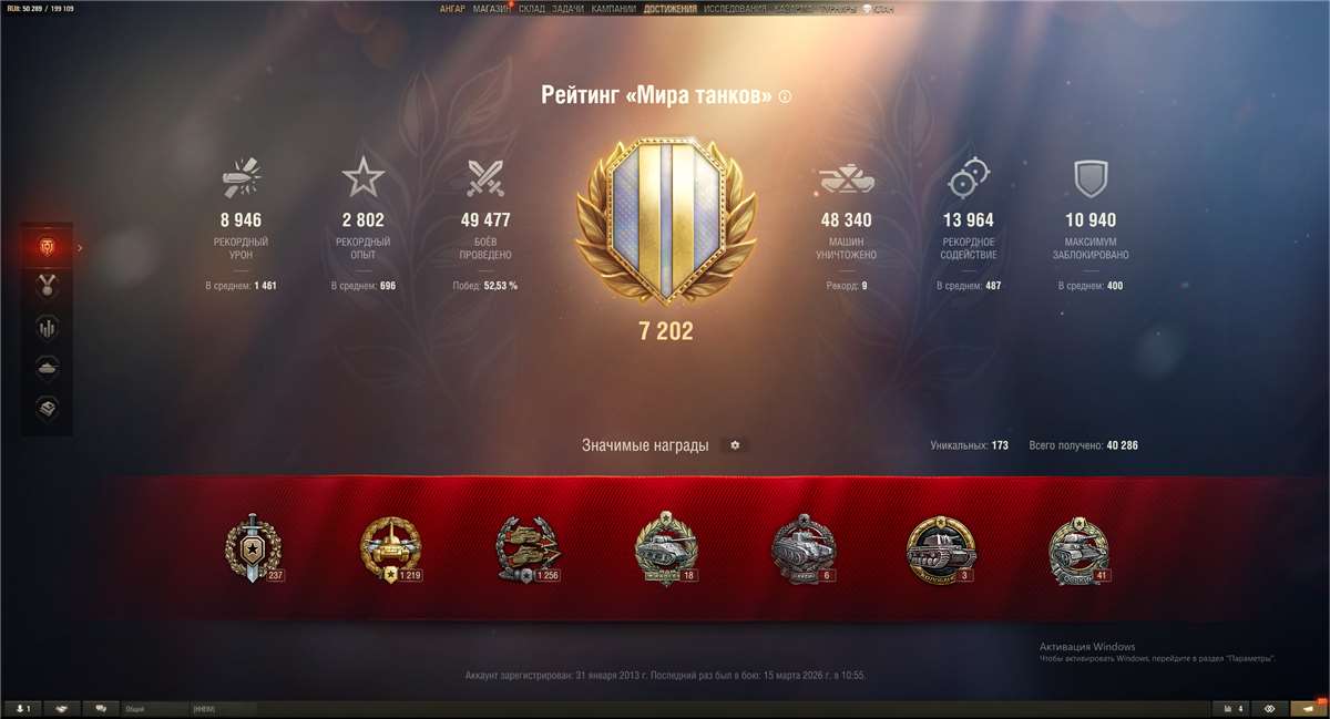 продажа аккаунта к игре Мир Танков, WoT(Lesta, WG)