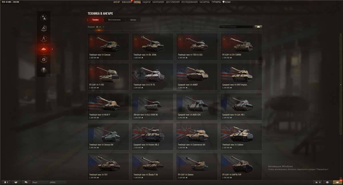 продажа аккаунта к игре Мир Танков, WoT(Lesta, WG)