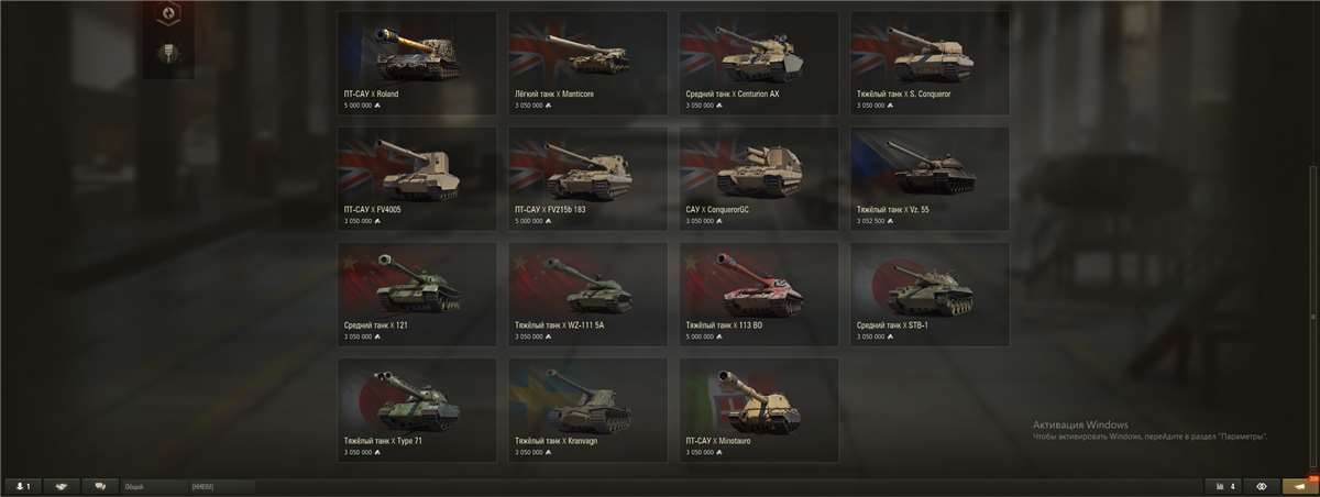 продажа аккаунта к игре Мир Танков, WoT(Lesta, WG)