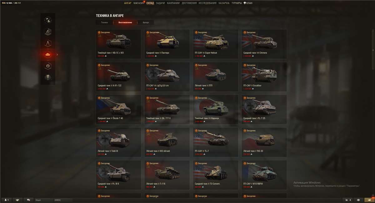 продажа аккаунта к игре Мир Танков, WoT(Lesta, WG)