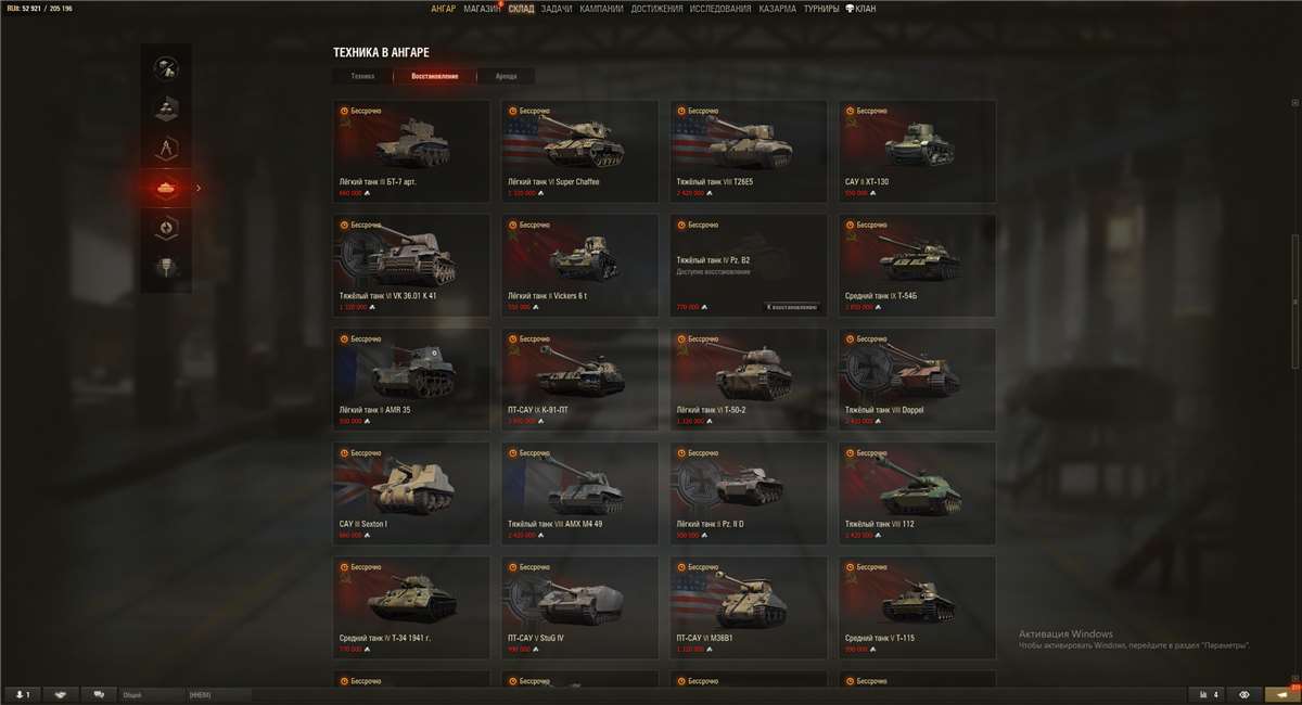 продажа аккаунта к игре Мир Танков, WoT(Lesta, WG)