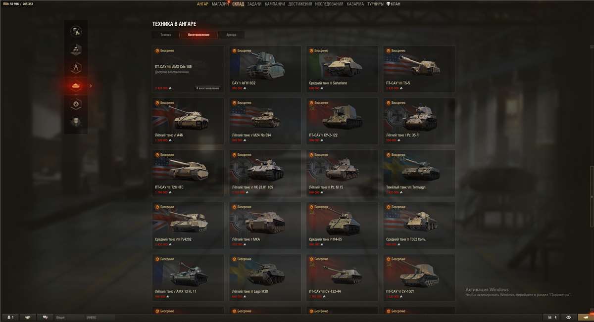 продажа аккаунта к игре Мир Танков, WoT(Lesta, WG)