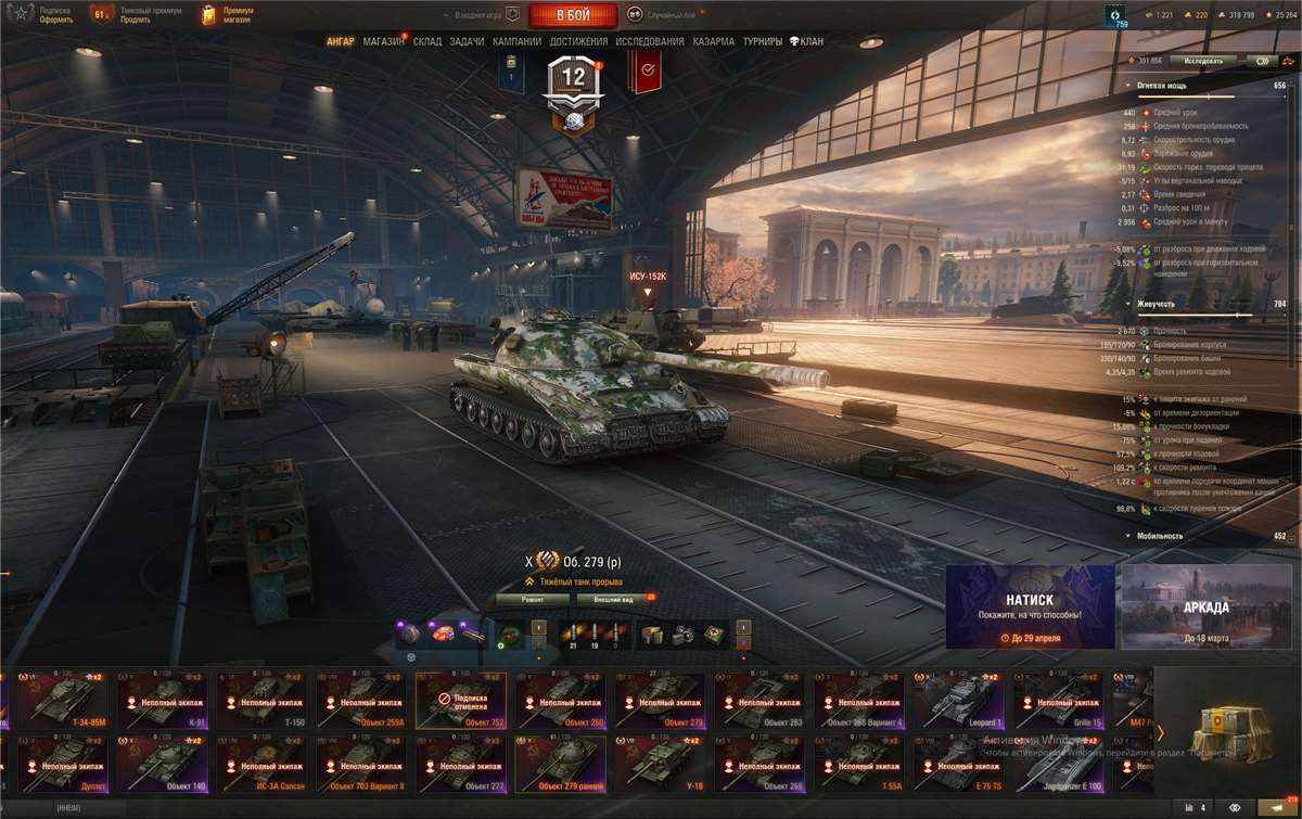 продажа аккаунта к игре Мир Танков, WoT(Lesta, WG)