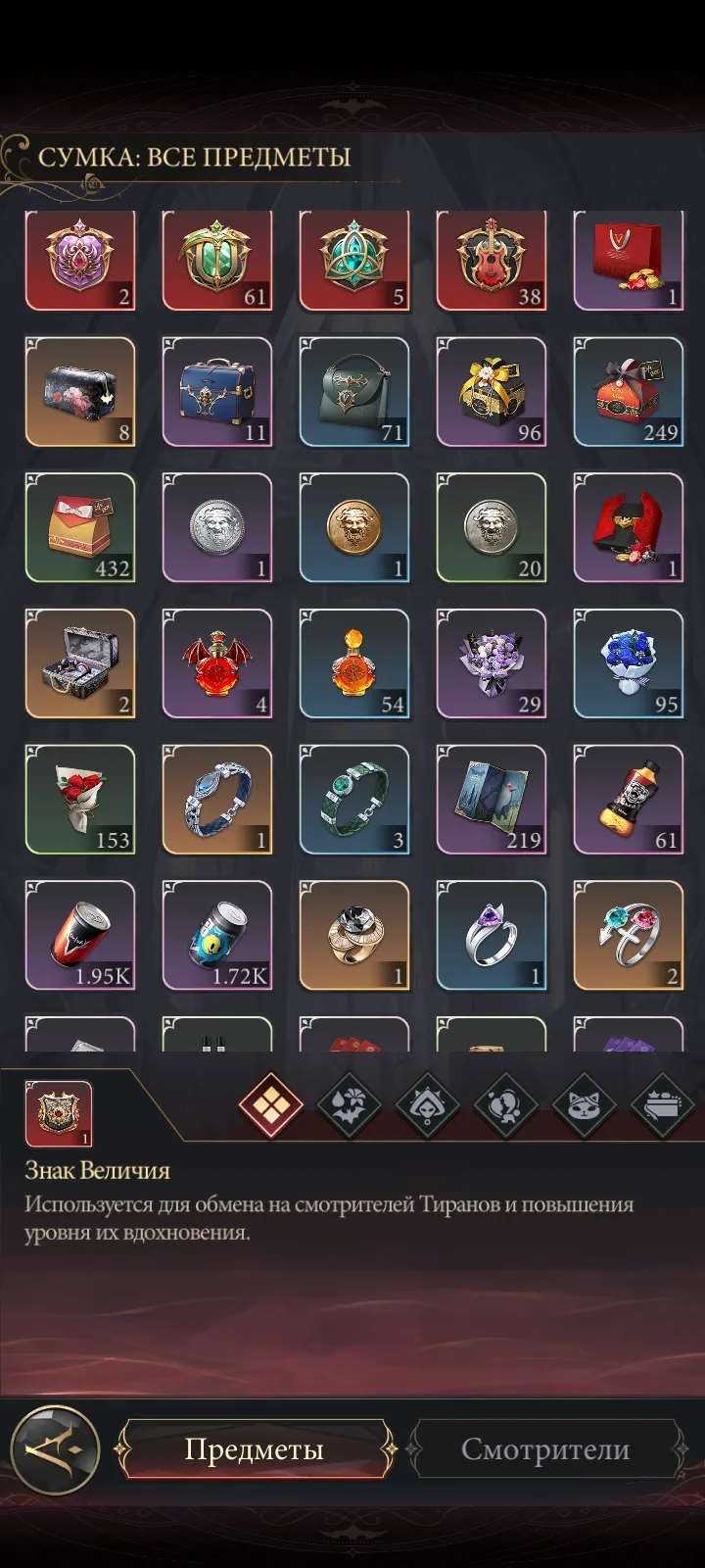 продажа аккаунта к игре Наследие вампиров