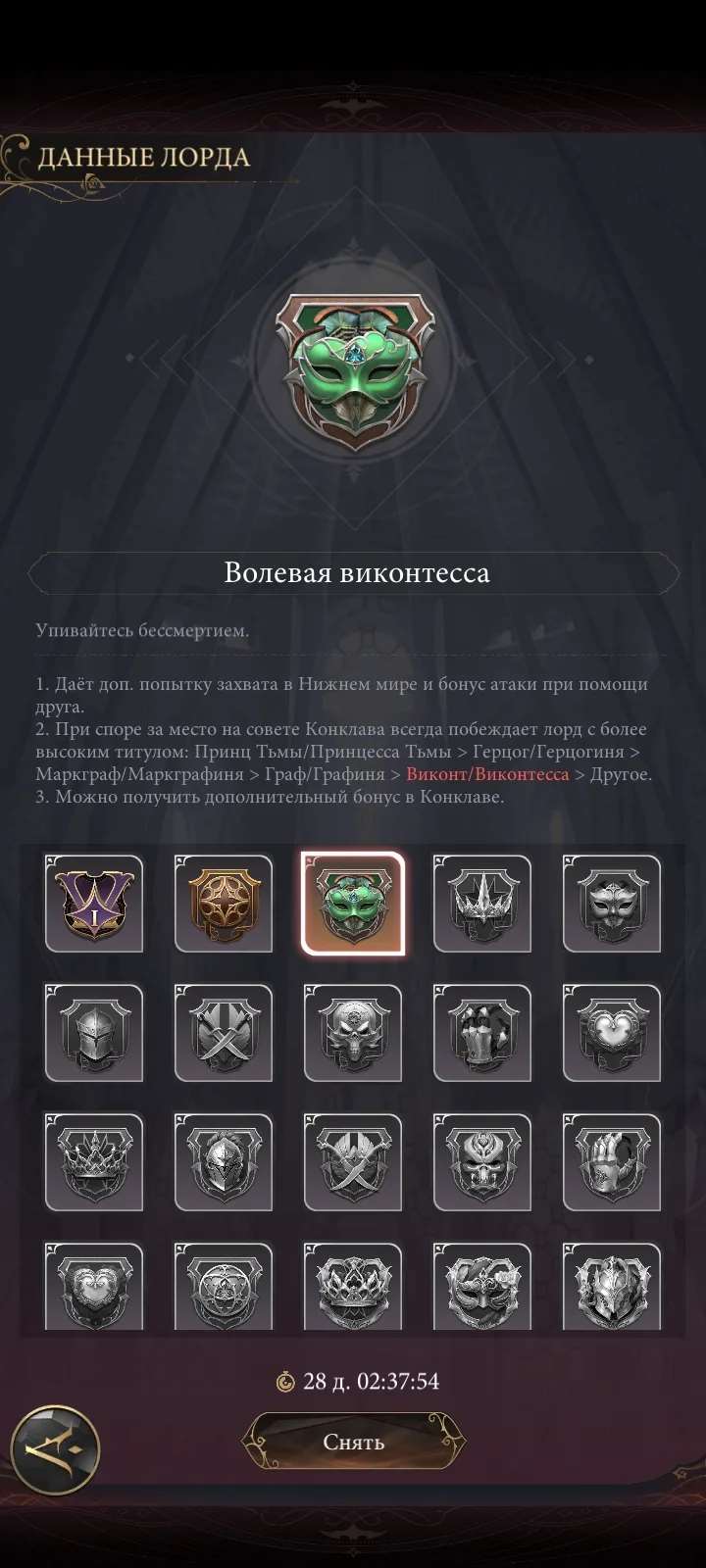 продажа аккаунта к игре Наследие вампиров