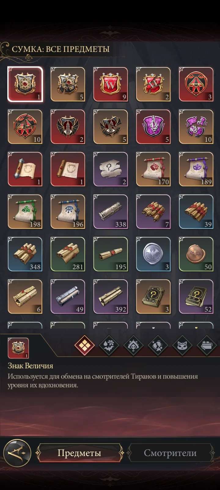 продажа аккаунта к игре Наследие вампиров