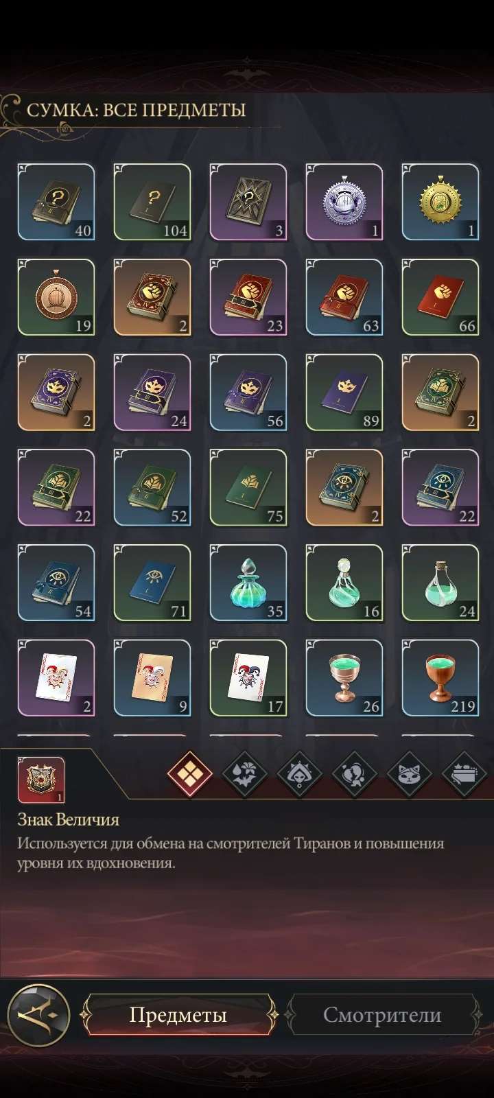 продажа аккаунта к игре Наследие вампиров