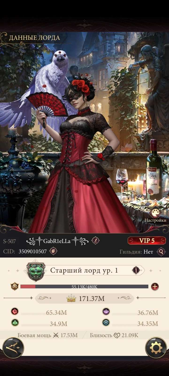 продажа аккаунта к игре Наследие вампиров