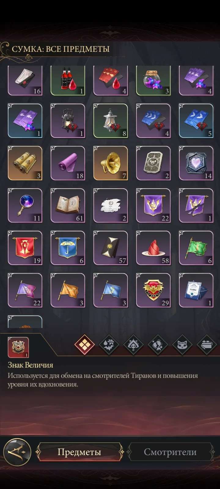 продажа аккаунта к игре Наследие вампиров