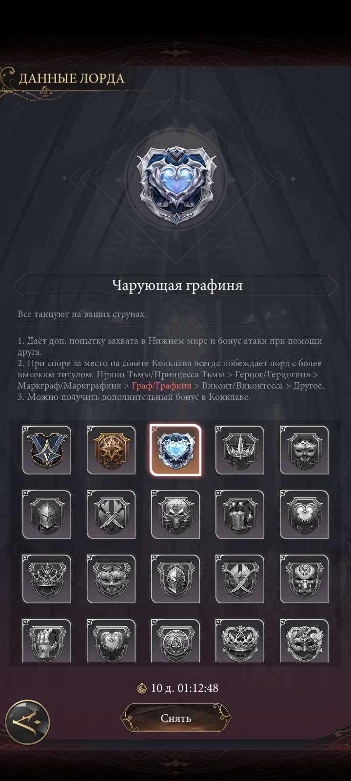 продажа аккаунта к игре Наследие вампиров