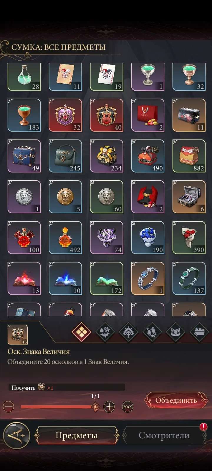 продажа аккаунта к игре Наследие вампиров