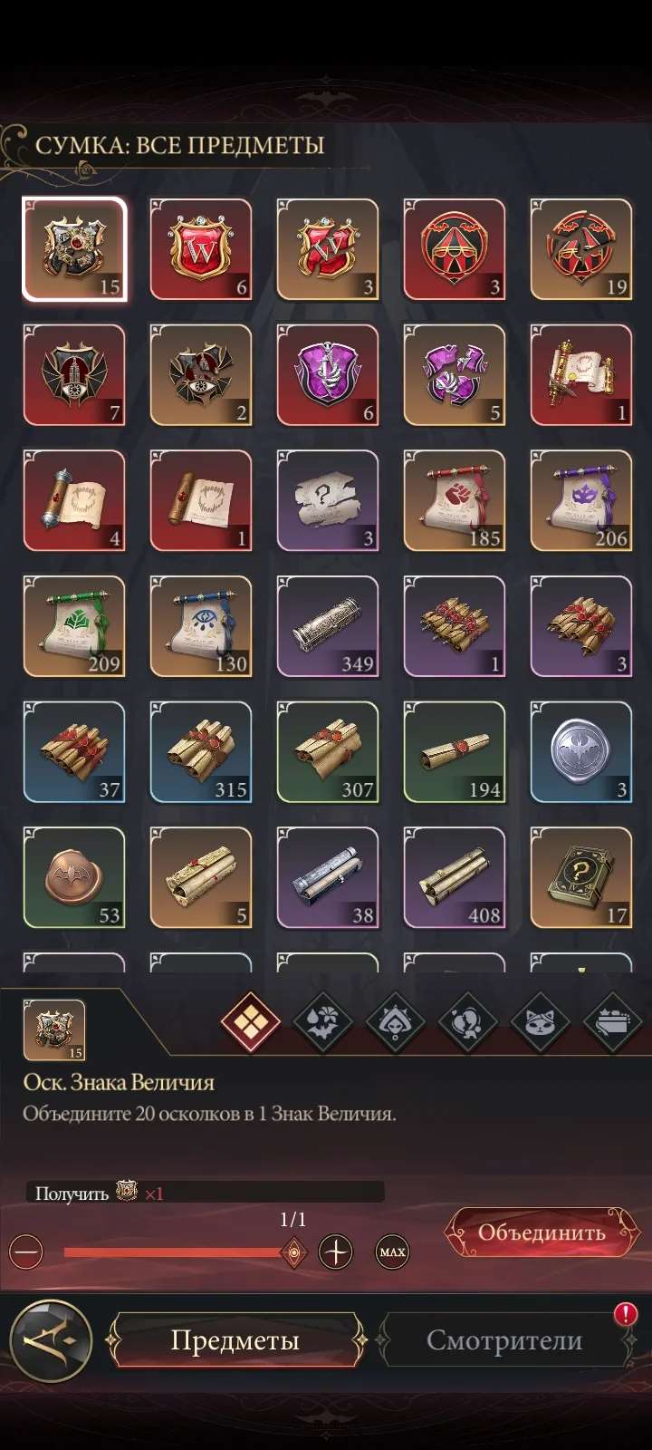 продажа аккаунта к игре Наследие вампиров