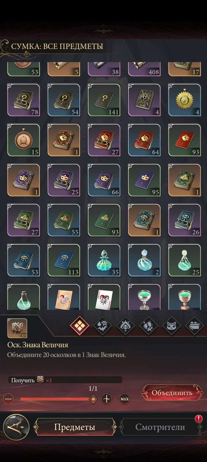 продажа аккаунта к игре Наследие вампиров