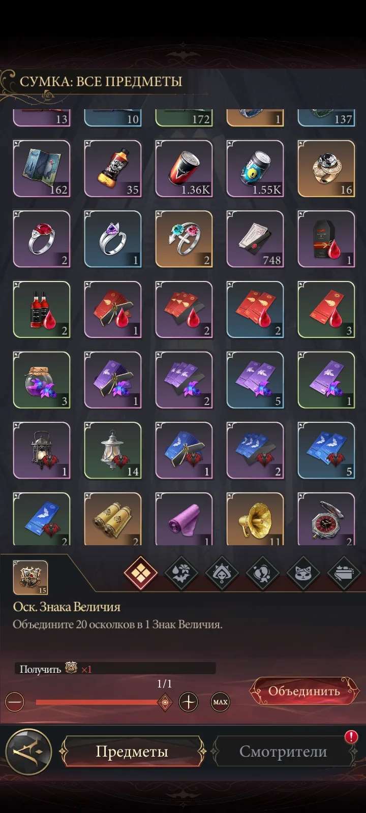 продажа аккаунта к игре Наследие вампиров