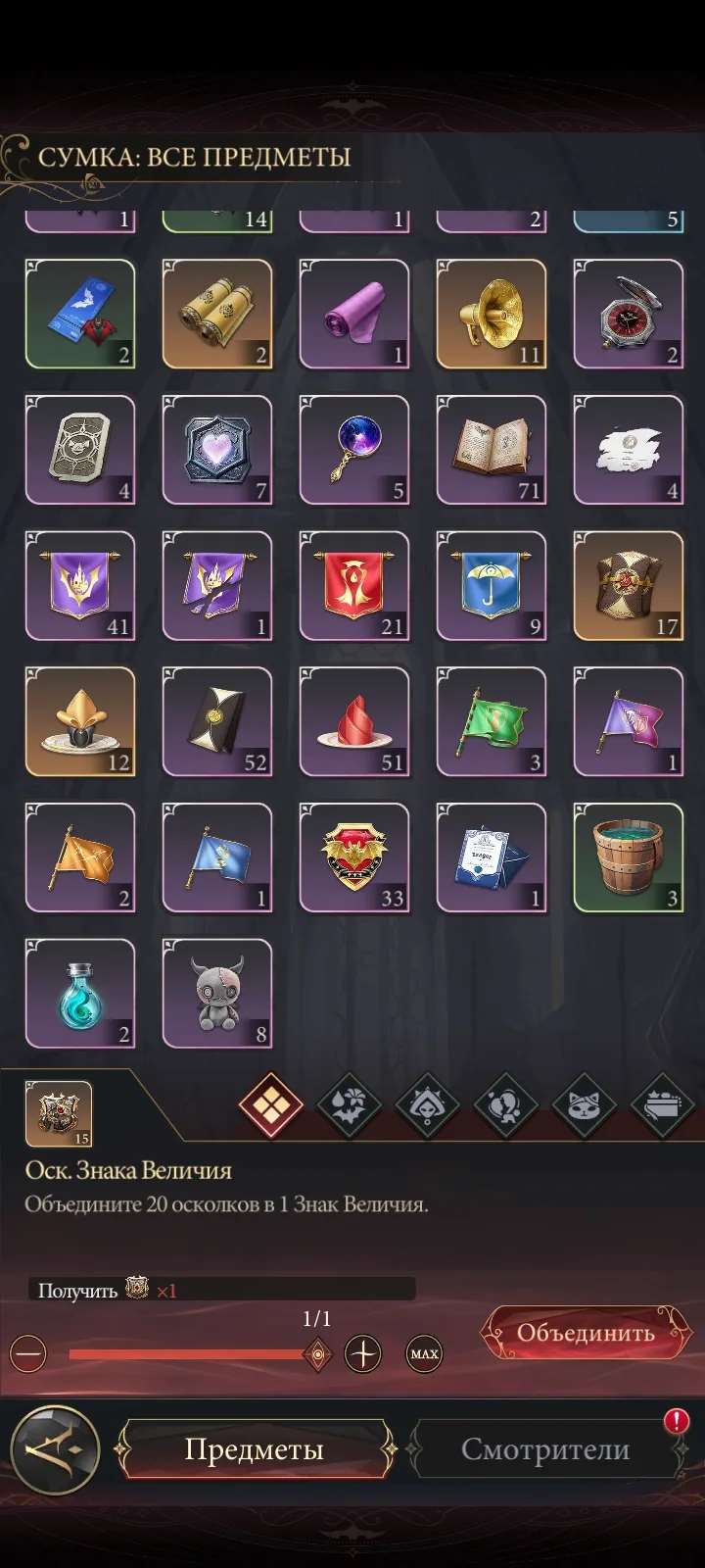 продажа аккаунта к игре Наследие вампиров