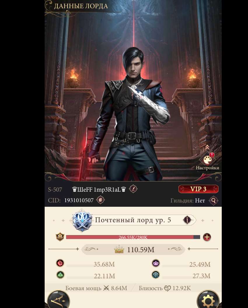 продажа аккаунта к игре Наследие вампиров