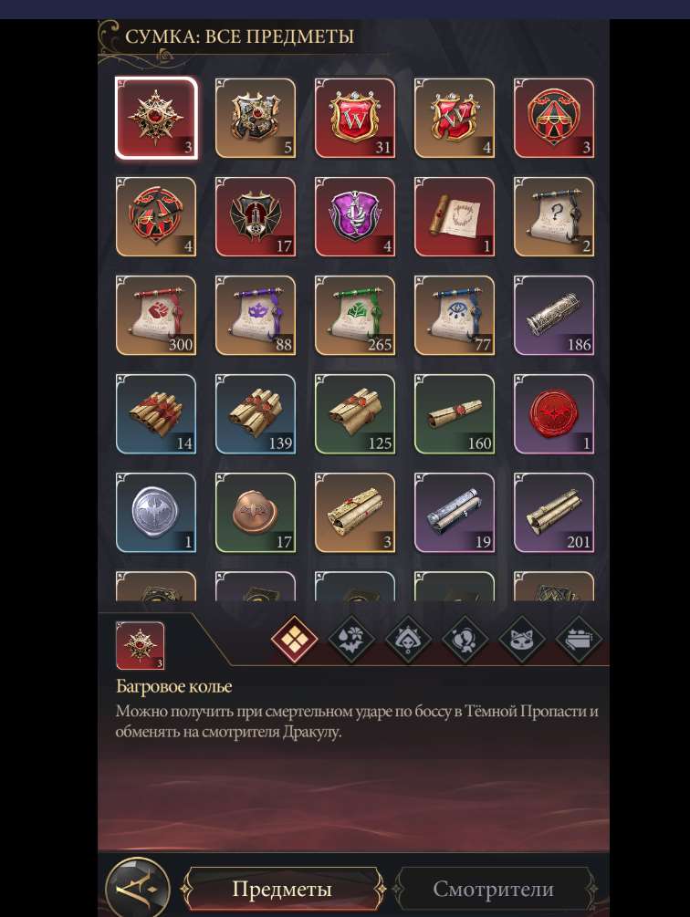 продажа аккаунта к игре Наследие вампиров