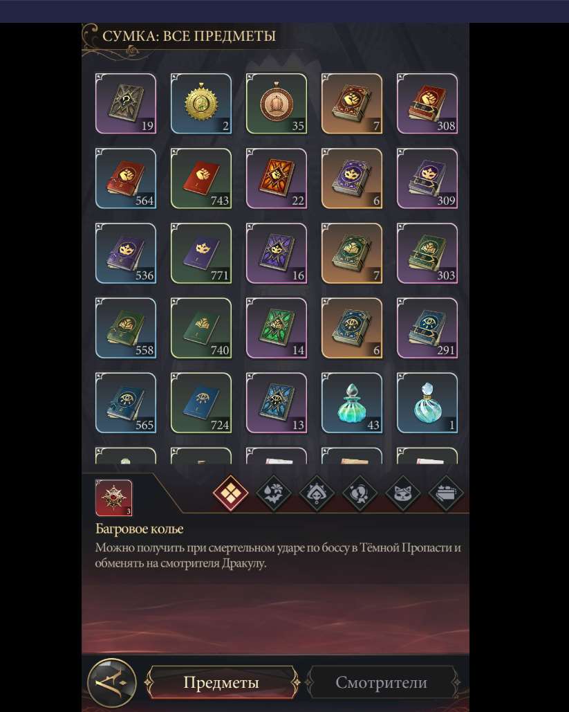 продажа аккаунта к игре Наследие вампиров