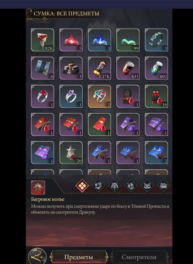 продажа аккаунта к игре Наследие вампиров