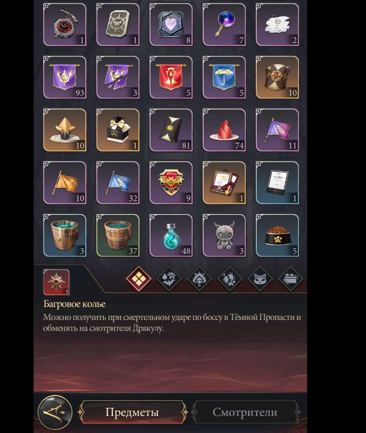 продажа аккаунта к игре Наследие вампиров