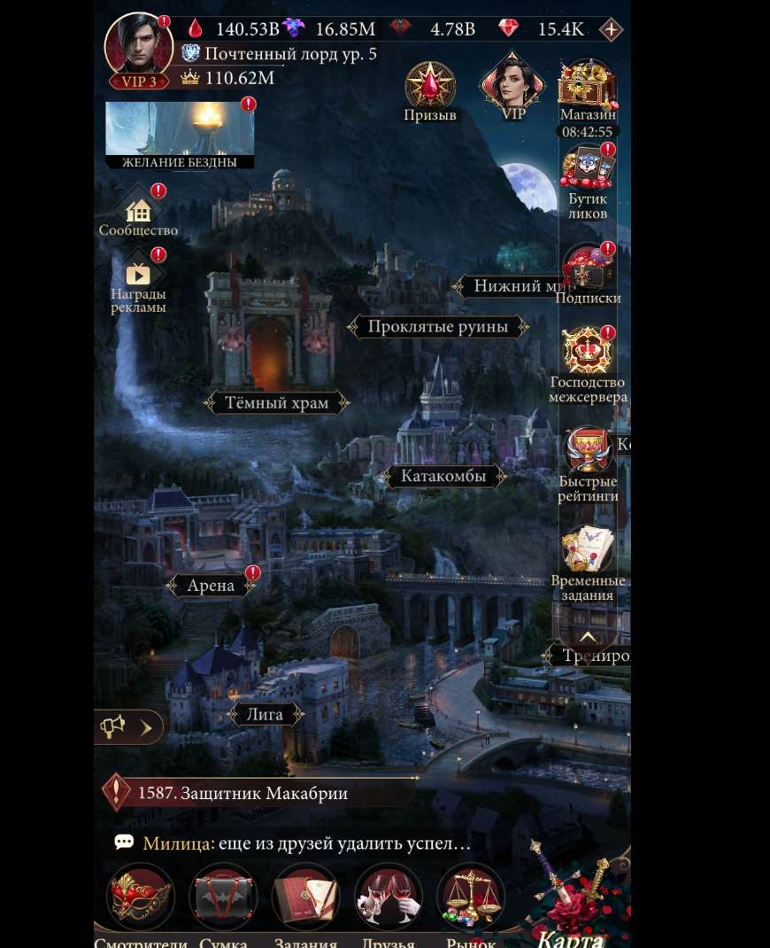 продажа аккаунта к игре Наследие вампиров