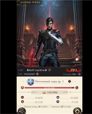 купить аккаунт Наследие вампиров