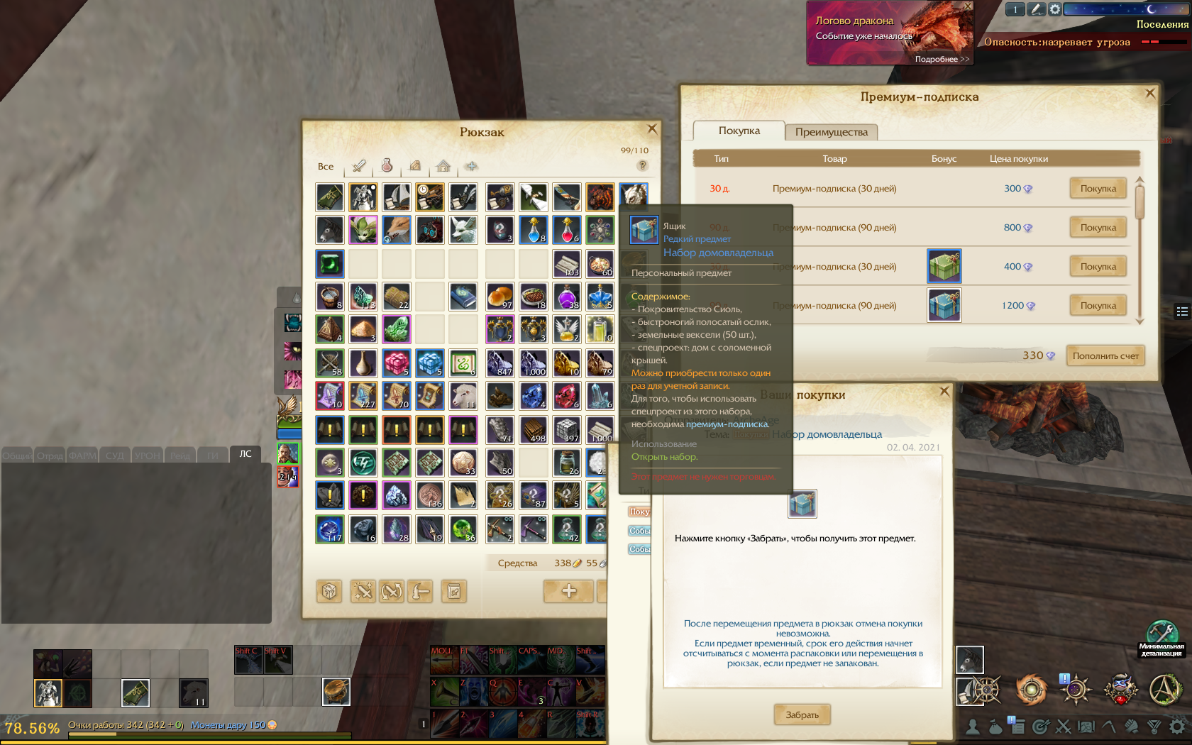 продажа аккаунта к игре ArcheAge