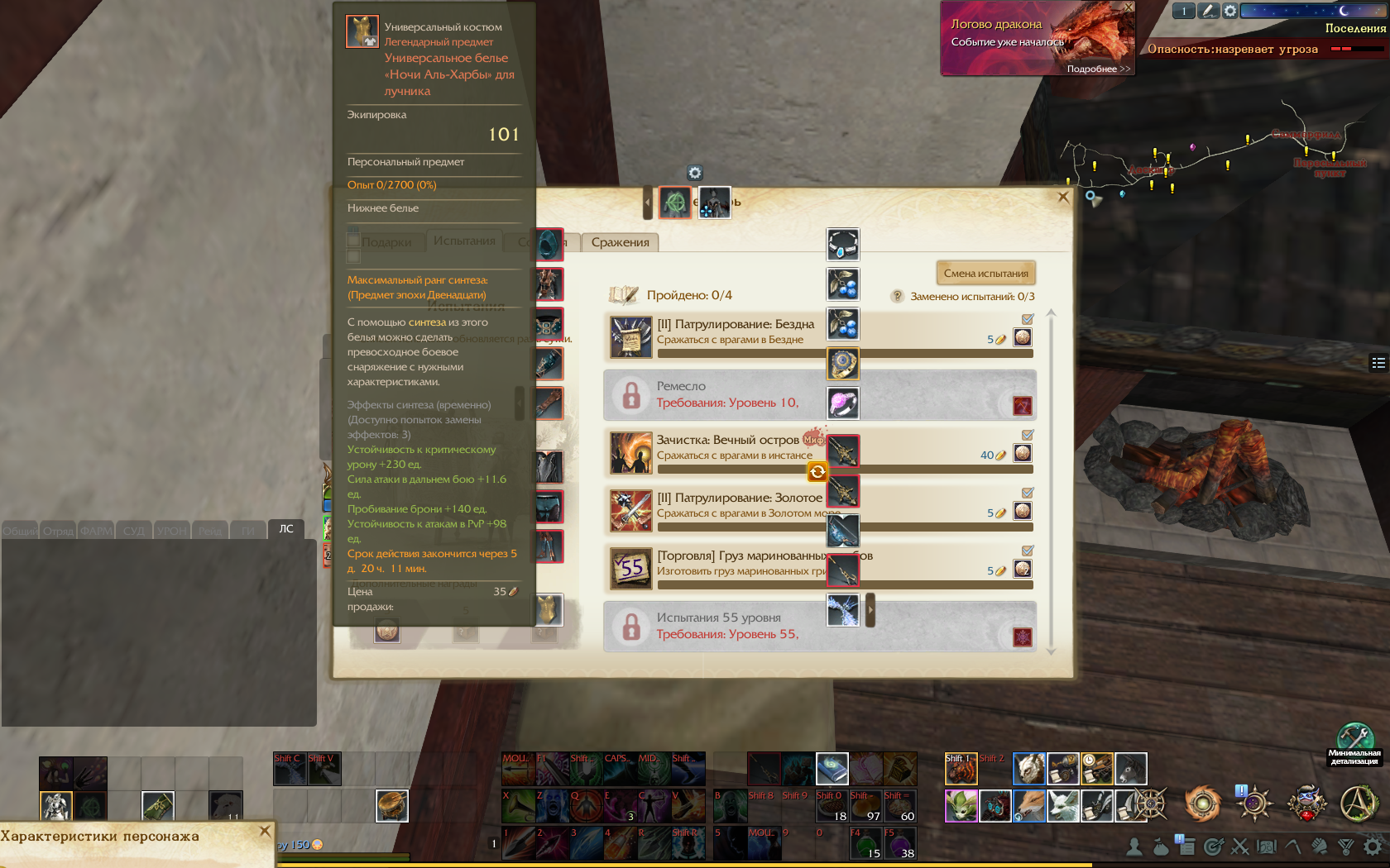 продажа аккаунта к игре ArcheAge