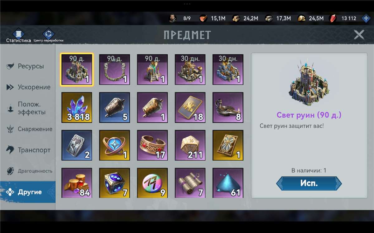 продажа аккаунта к игре Viking Rise