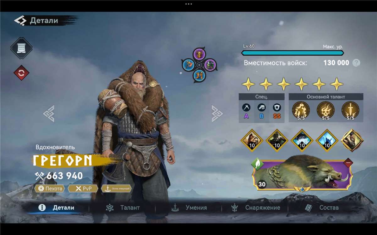 продажа аккаунта к игре Viking Rise