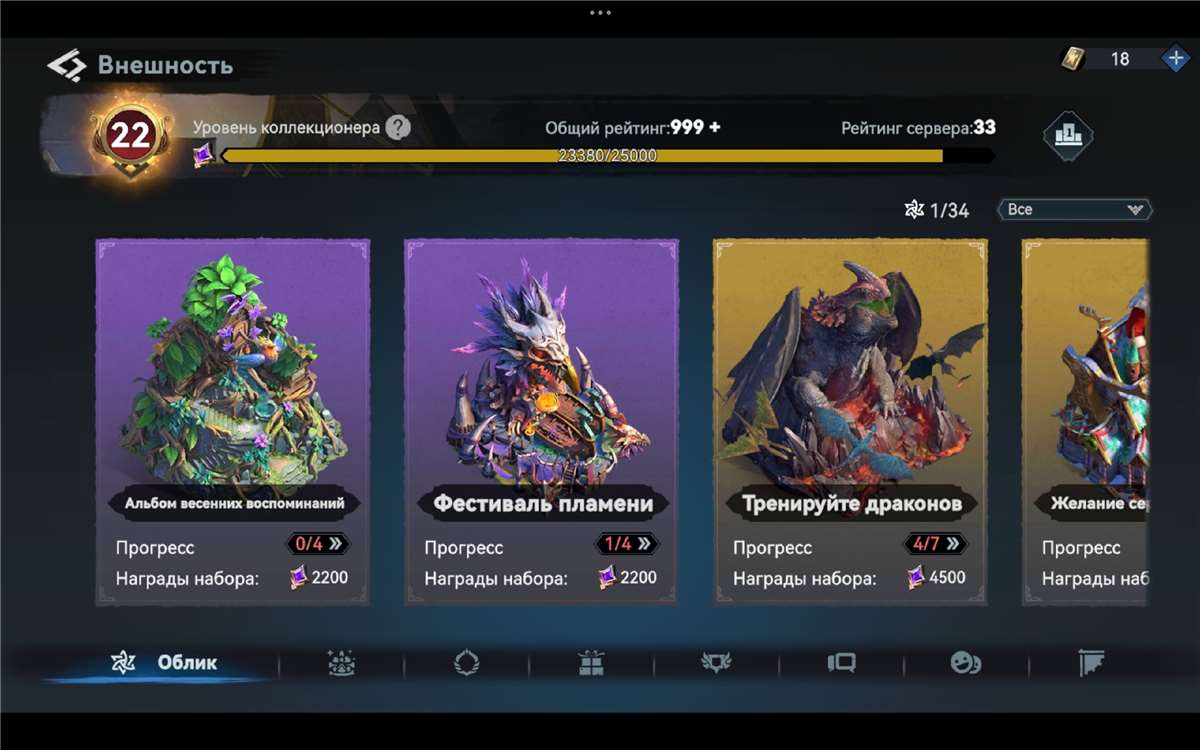 продажа аккаунта к игре Viking Rise