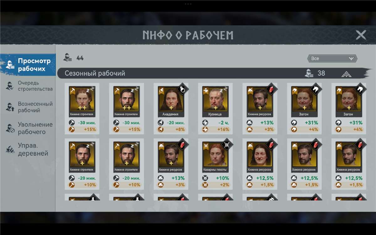 продажа аккаунта к игре Viking Rise