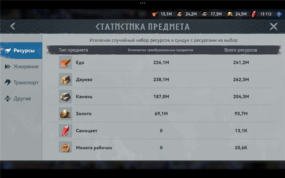 продажа аккаунта к игре Viking Rise