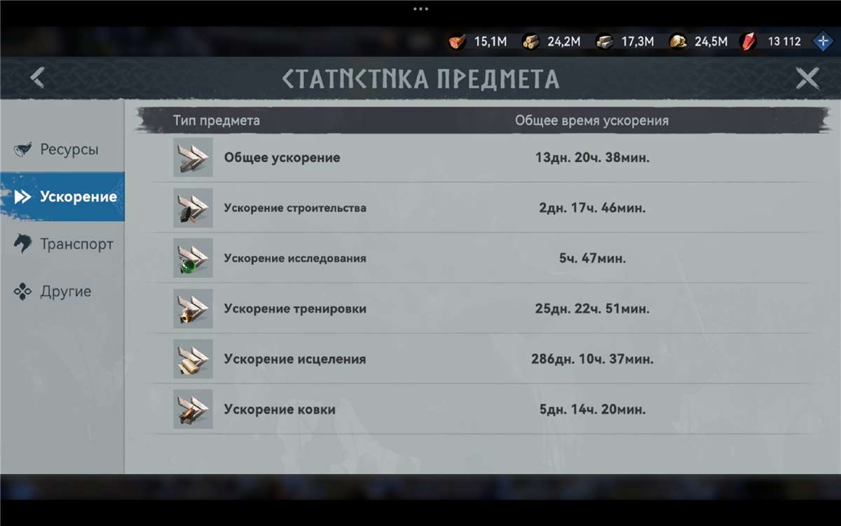 продажа аккаунта к игре Viking Rise