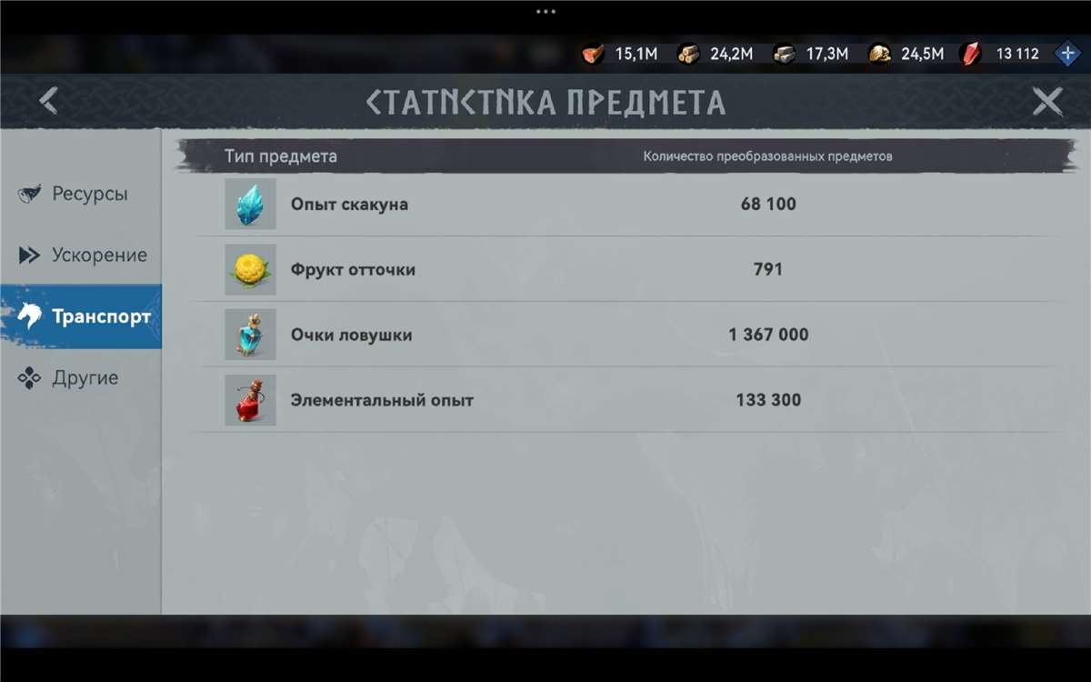 продажа аккаунта к игре Viking Rise