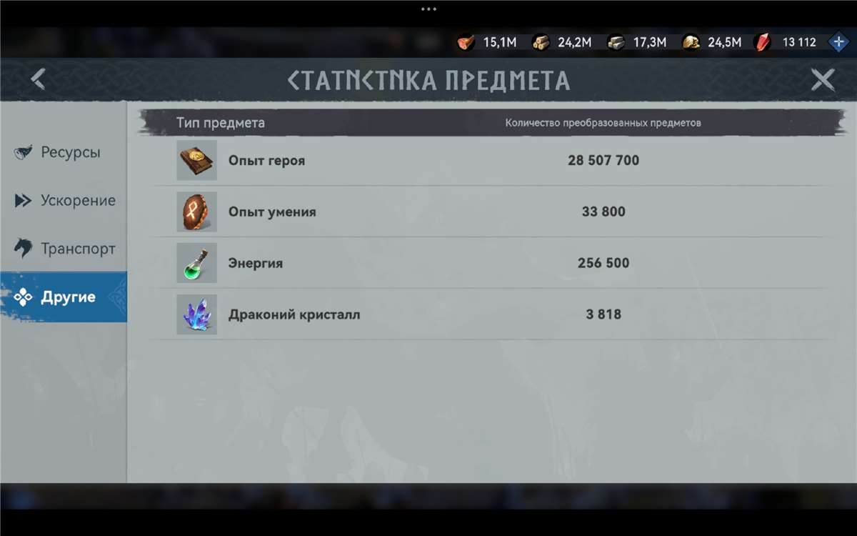 продажа аккаунта к игре Viking Rise