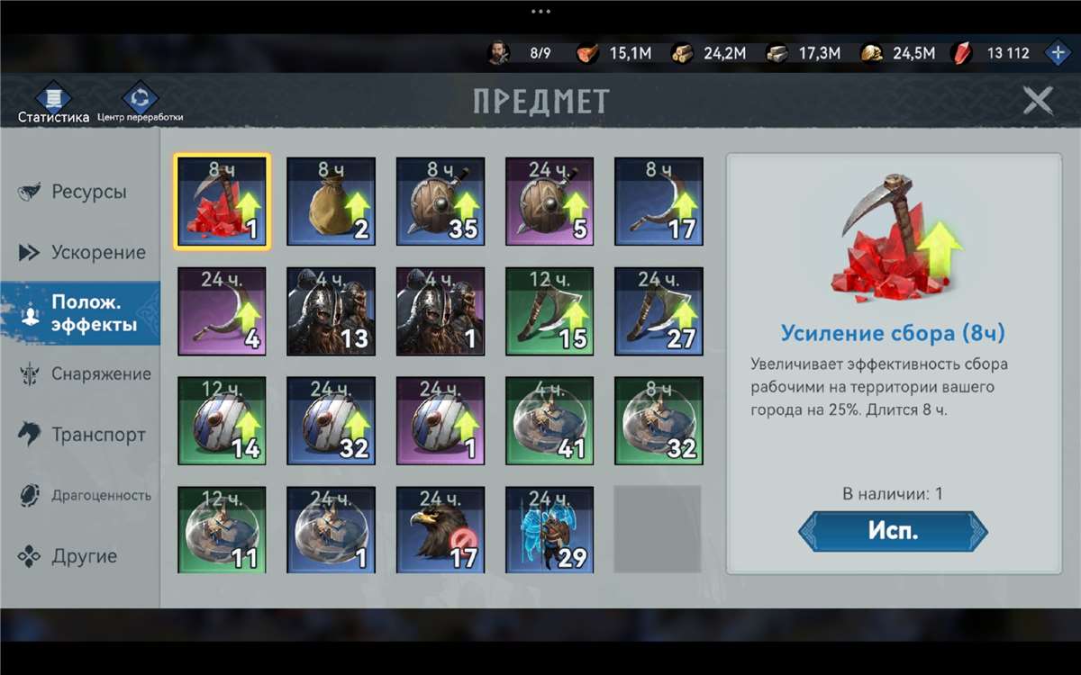 продажа аккаунта к игре Viking Rise