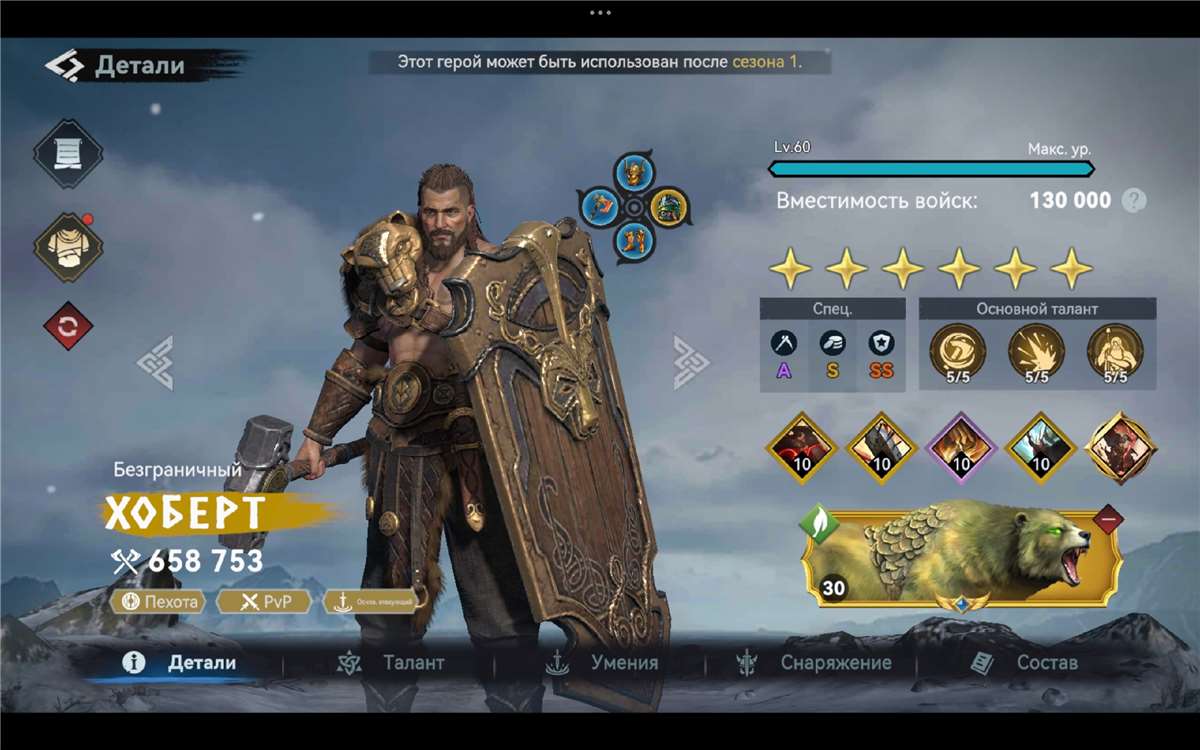 продажа аккаунта к игре Viking Rise