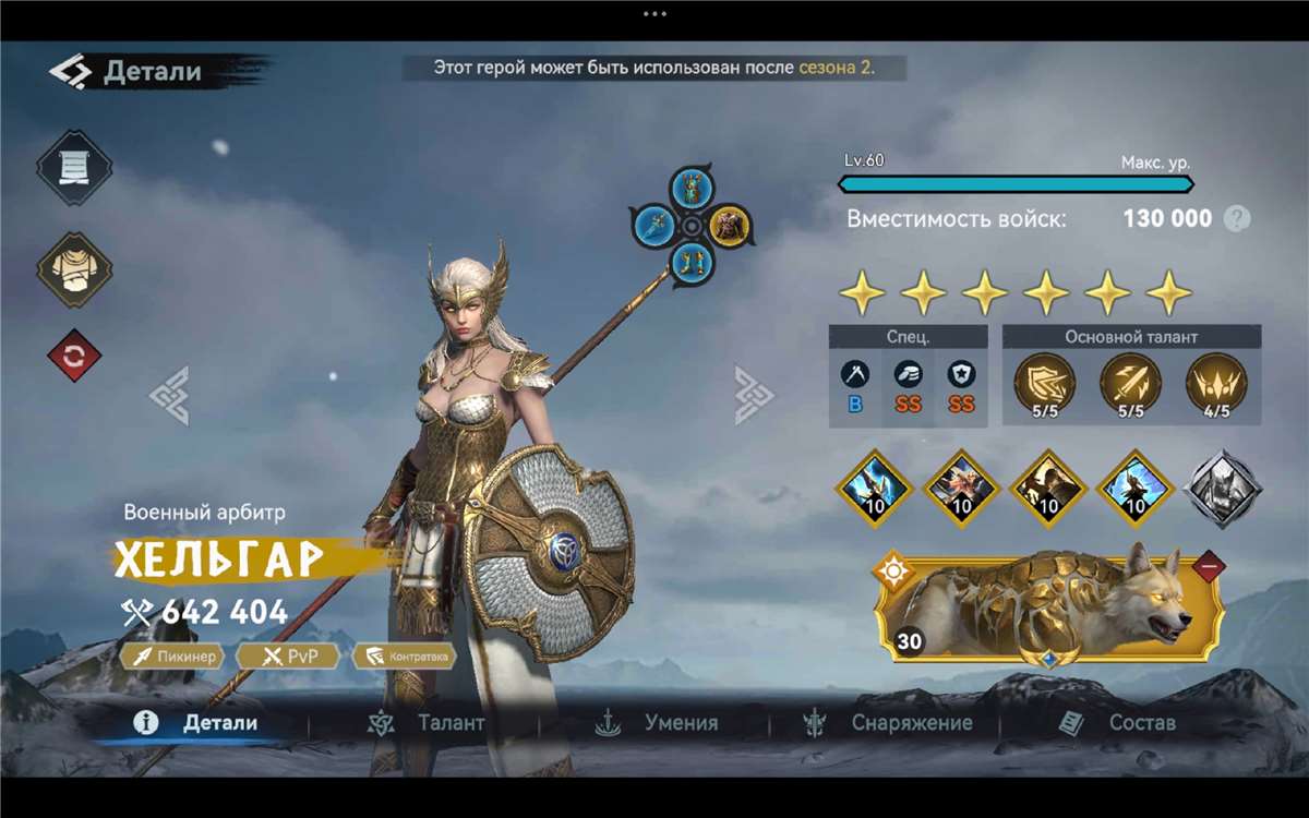 продажа аккаунта к игре Viking Rise