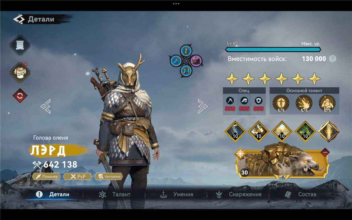 продажа аккаунта к игре Viking Rise