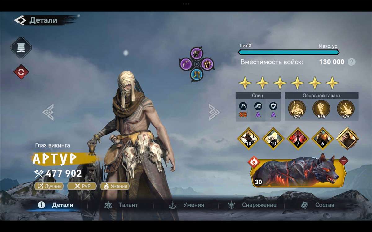 продажа аккаунта к игре Viking Rise