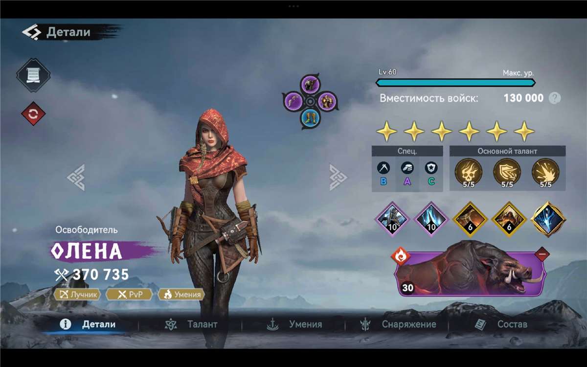 продажа аккаунта к игре Viking Rise