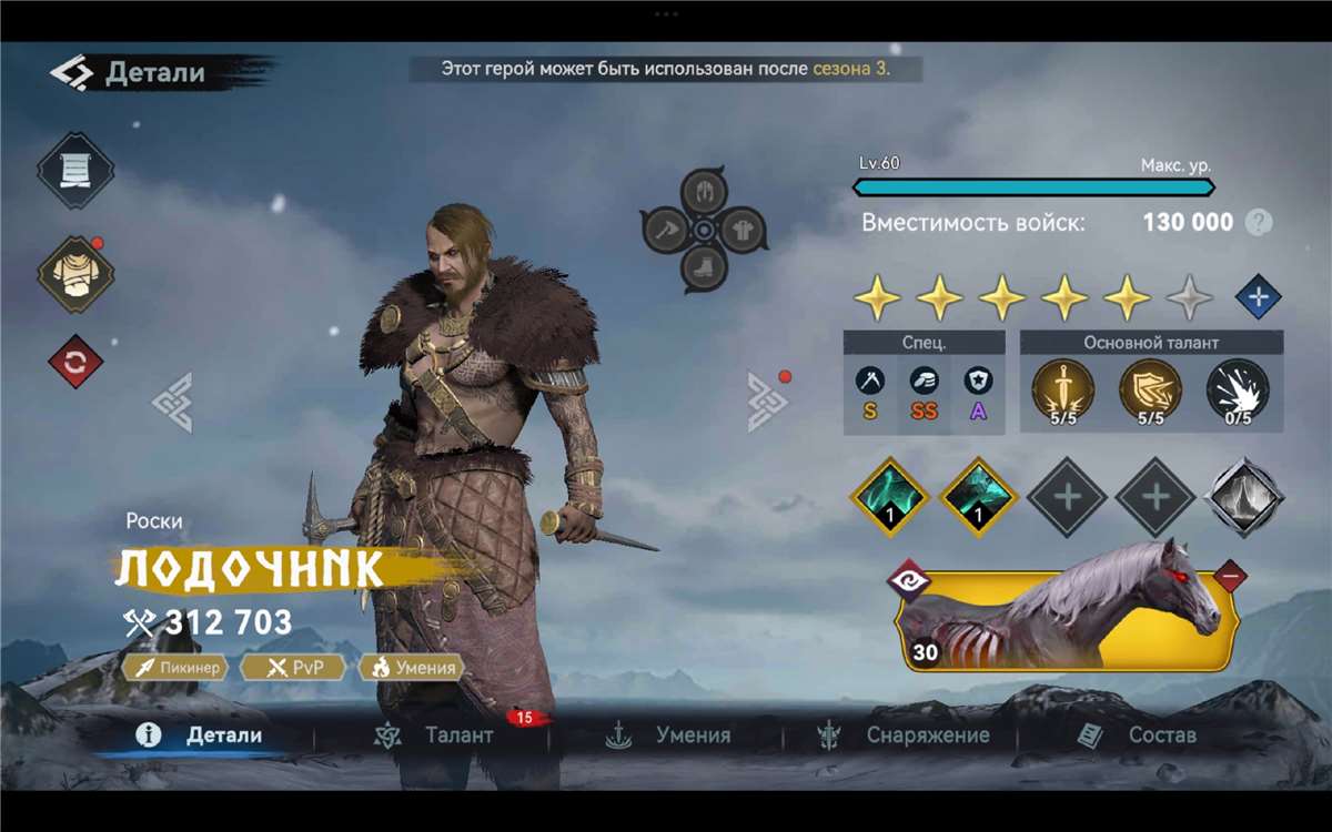 продажа аккаунта к игре Viking Rise