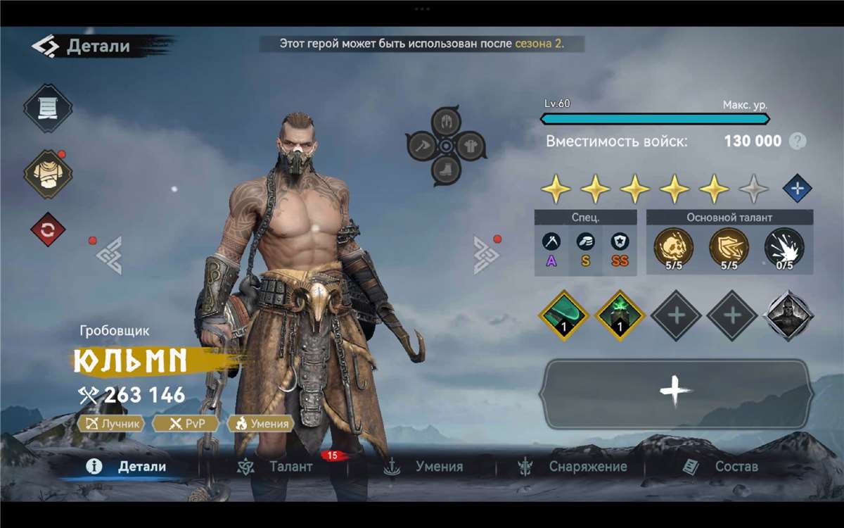 продажа аккаунта к игре Viking Rise