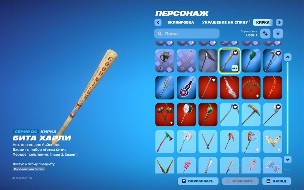 продажа аккаунта к игре Fortnite