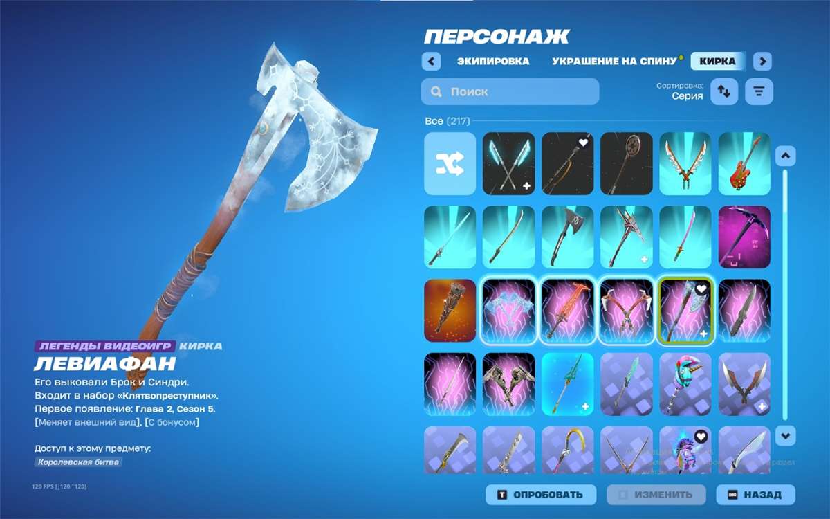 продажа аккаунта к игре Fortnite