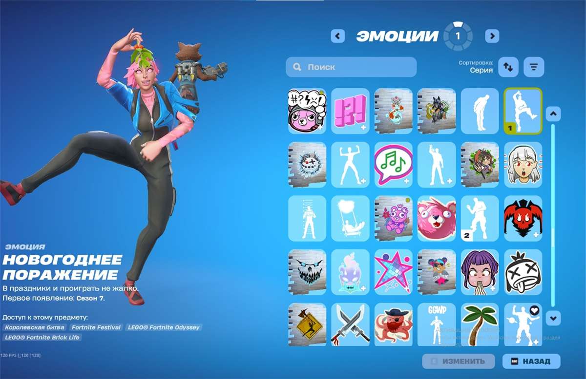 продажа аккаунта к игре Fortnite