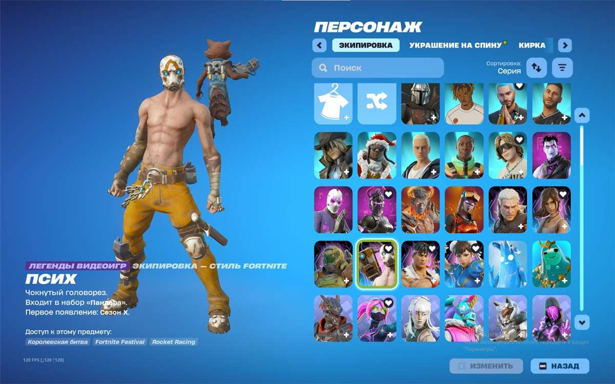 продажа аккаунта к игре Fortnite