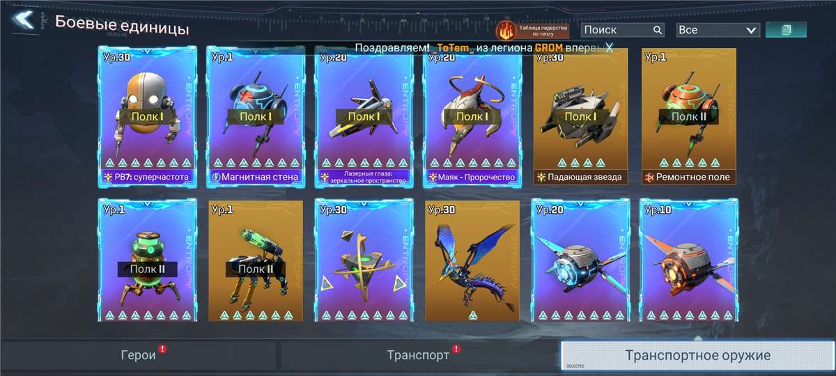 продажа аккаунта к игре Project Entropy