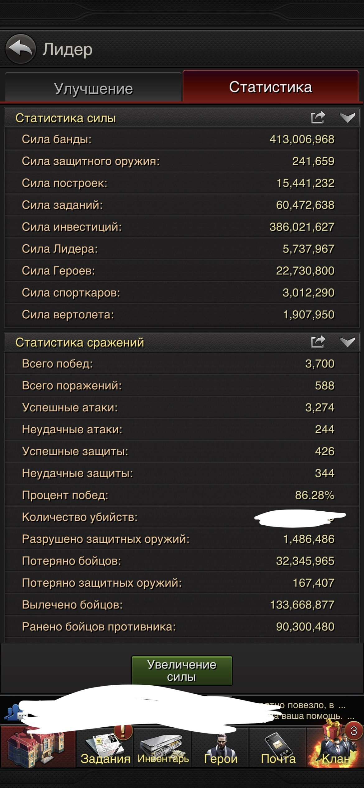 продажа аккаунта к игре The Grand Mafia